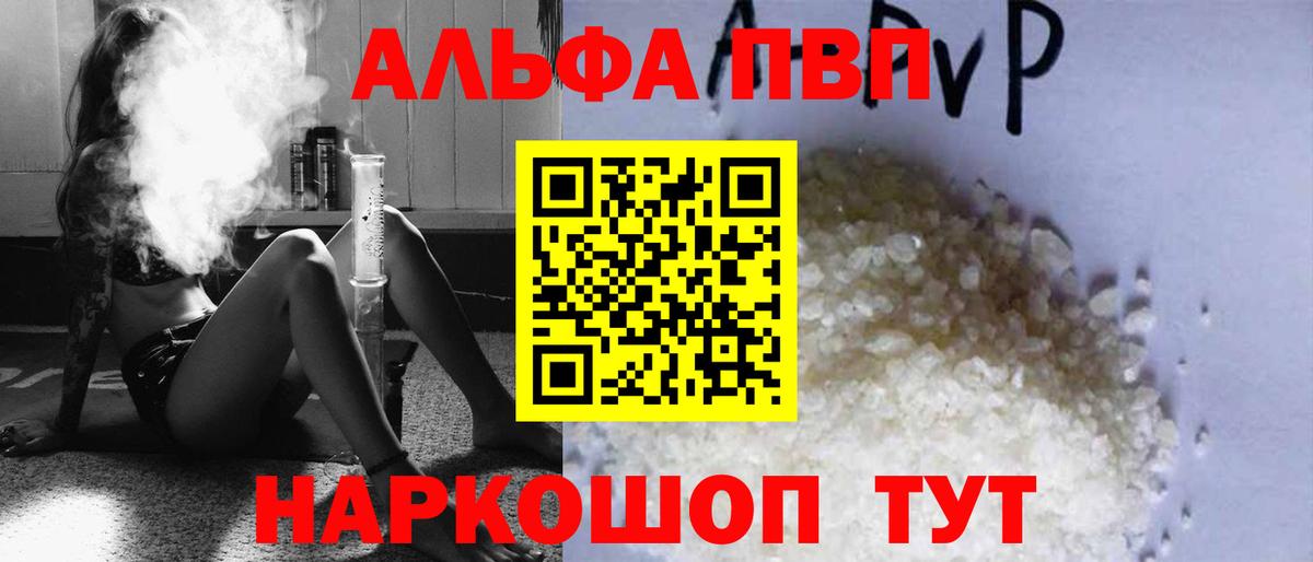 Alpha PVP крисы CK  Вход с VPN  Вязники  A-PVP  A PVP СК КРИС  Alfa_PVP Crystall 