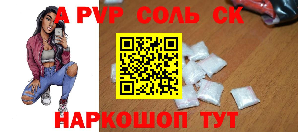 Alpha-PVP СК Вязники