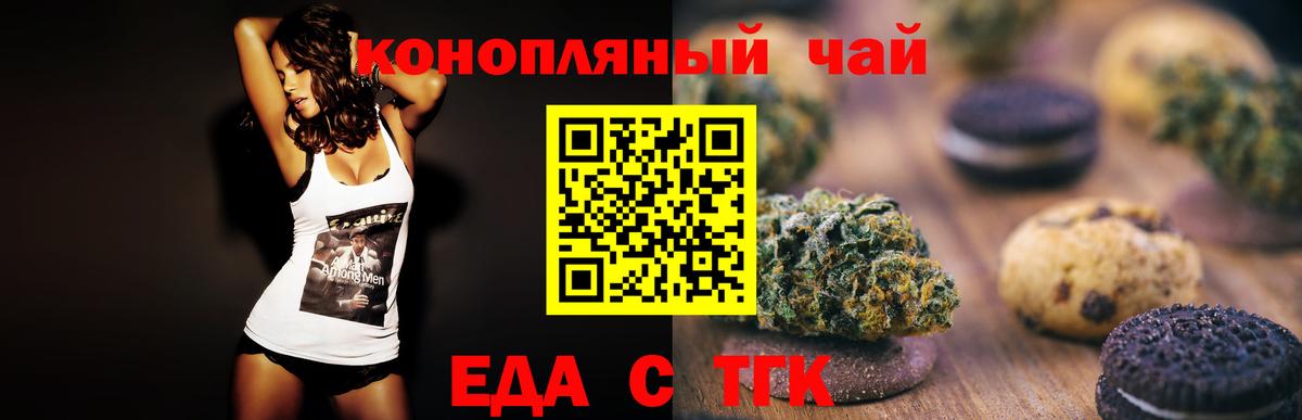 Вязники  Печенье с ТГК марихуана  Вход с VPN 