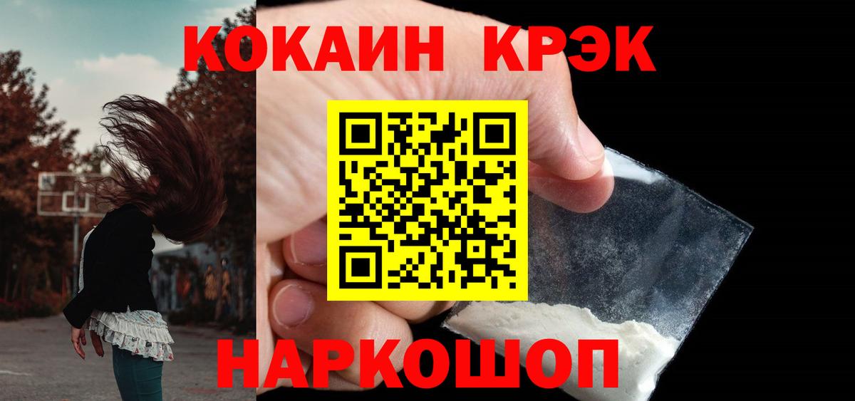 Вязники  COCAIN Эквадор  Вход с VPN 