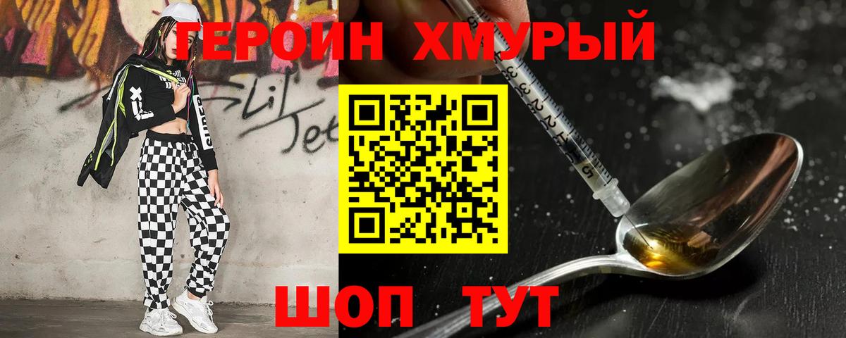 Вязники  ГЕРОИН Афган  Вход с VPN 