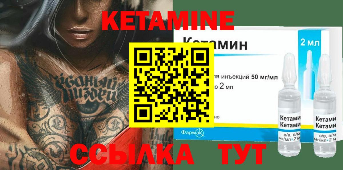 КЕТАМИН VHQ  КЕТАМИН ketamine  Вязники  Вход с VPN 