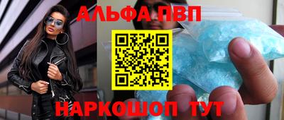 синтетический гашиш Апшеронск