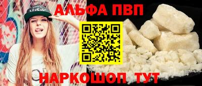 ALPHA PVP Аргун