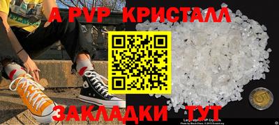 ALPHA PVP Аргун