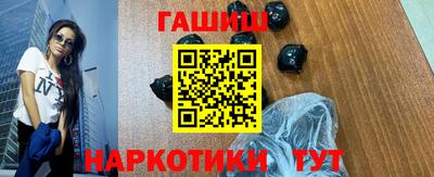 синтетический гашиш Апшеронск