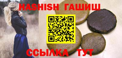 синтетический гашиш Апшеронск