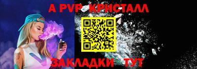 ALPHA PVP Аргун