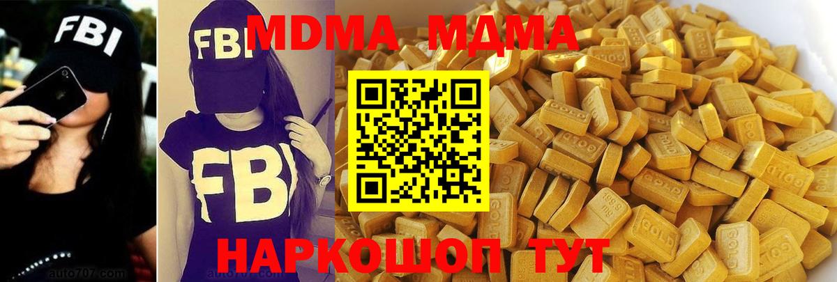 МДМА VHQ Вязники