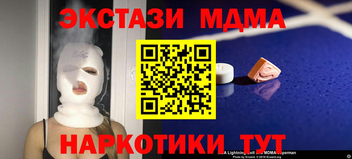 МДМА VHQ  Вход с VPN  Вязники  MDMA  МДМА молли 