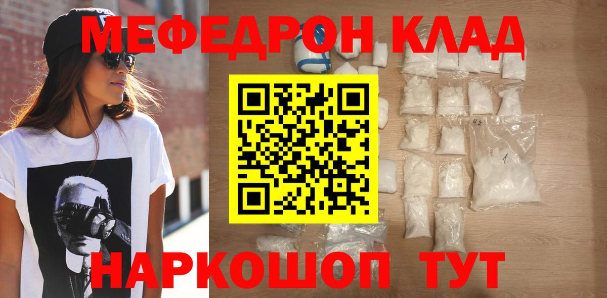 Вязники  МЕФ кристаллы  Вход с VPN  МЕФ мяу мяу 