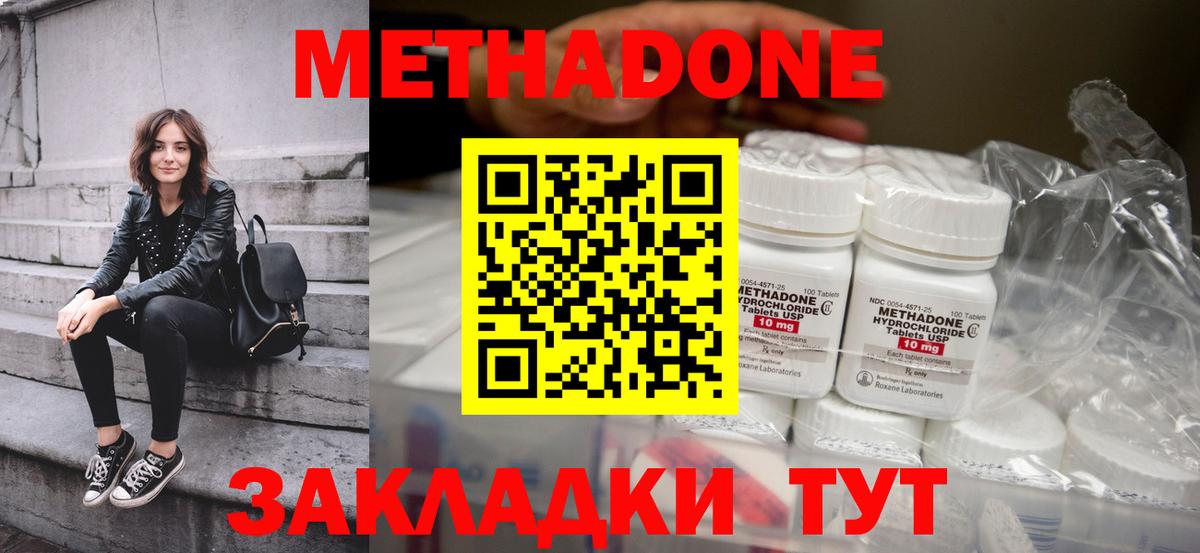 mega ССЫЛКА  Вход с VPN  Метадон кристалл  Вязники  МЕТАДОН кристалл 