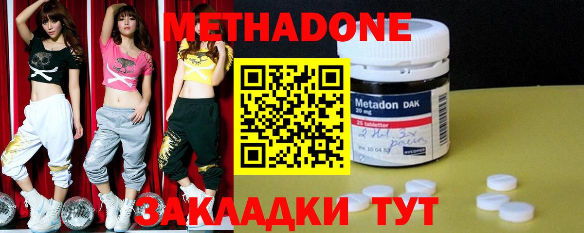 Метадон белоснежный Вязники