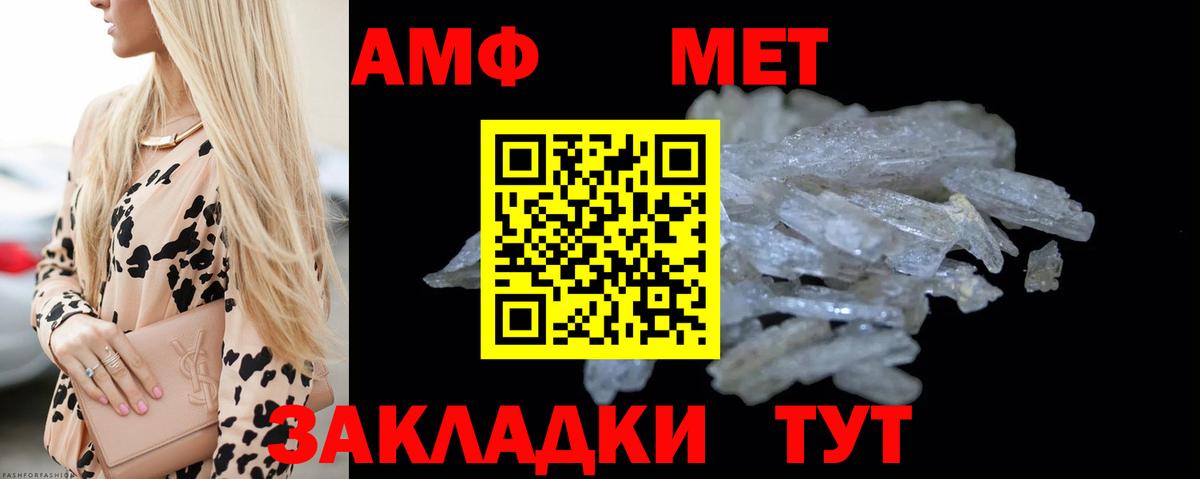 МЕТАМФЕТАМИН витя Вязники
