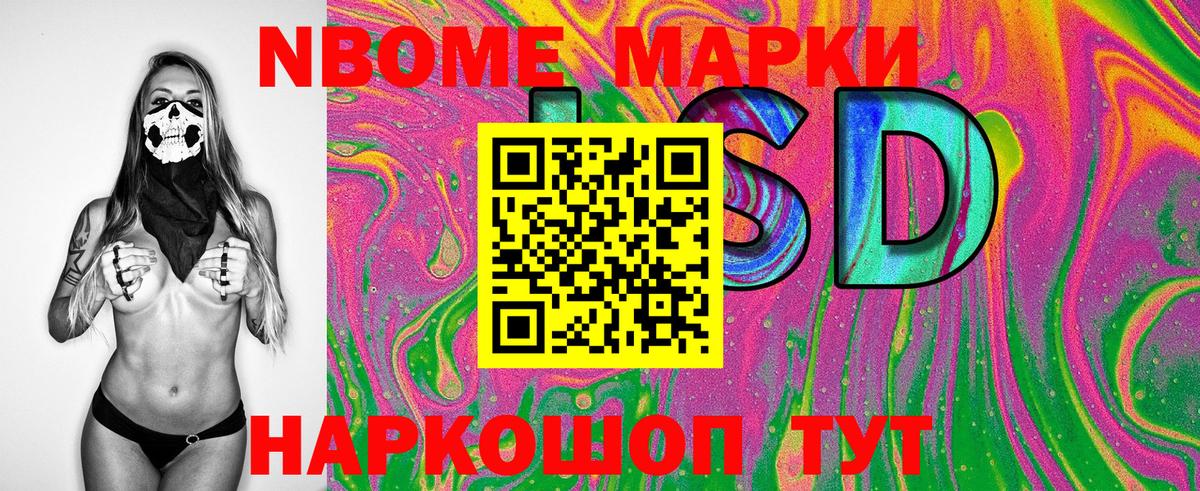 Наркотические марки 1,8мг Вязники