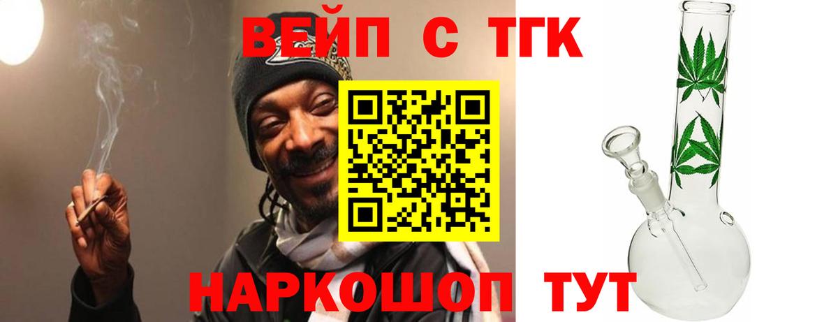 даркнет сайт  ТГК жижа  Дистиллят ТГК THC oil  Вход с VPN  Вязники 
